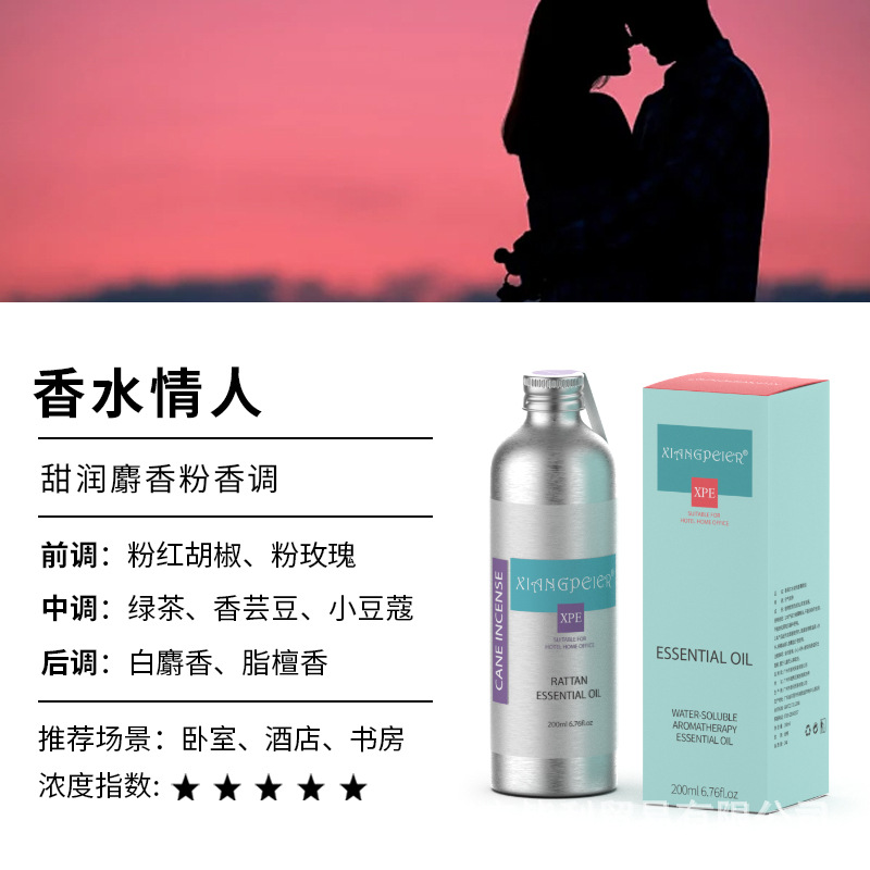 향수 애인(라이트