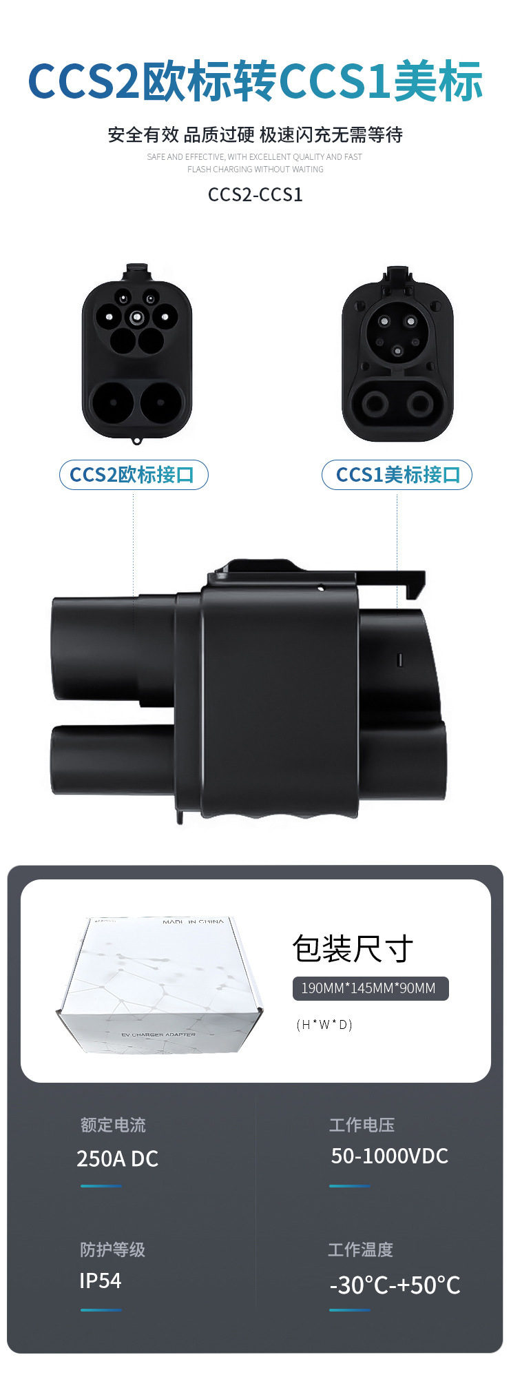 New Energy European Standard DC CCS2 Converter Tesla CCS1 National Standard Charging Adapter Electric Vehicle Fast Charging