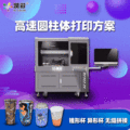 25秒小型高速圆柱体uv打印机工业级pvc商用3d自动印刷机机械设备