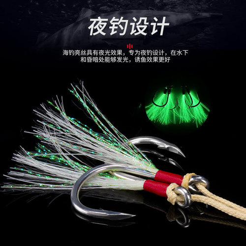 South Oil Sea Fishing Iron Plate Hook Single and Double Hook Glow-in-the-Dark Filament High-Carbon Steel Reinforced Heavy Ship Fishing Hook Diamond Snapper Red Hook