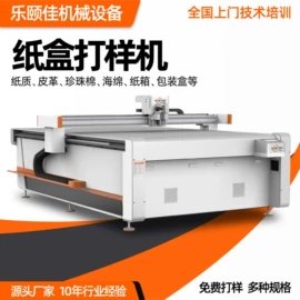 激光切割机;电焊切割设备;皮革加工