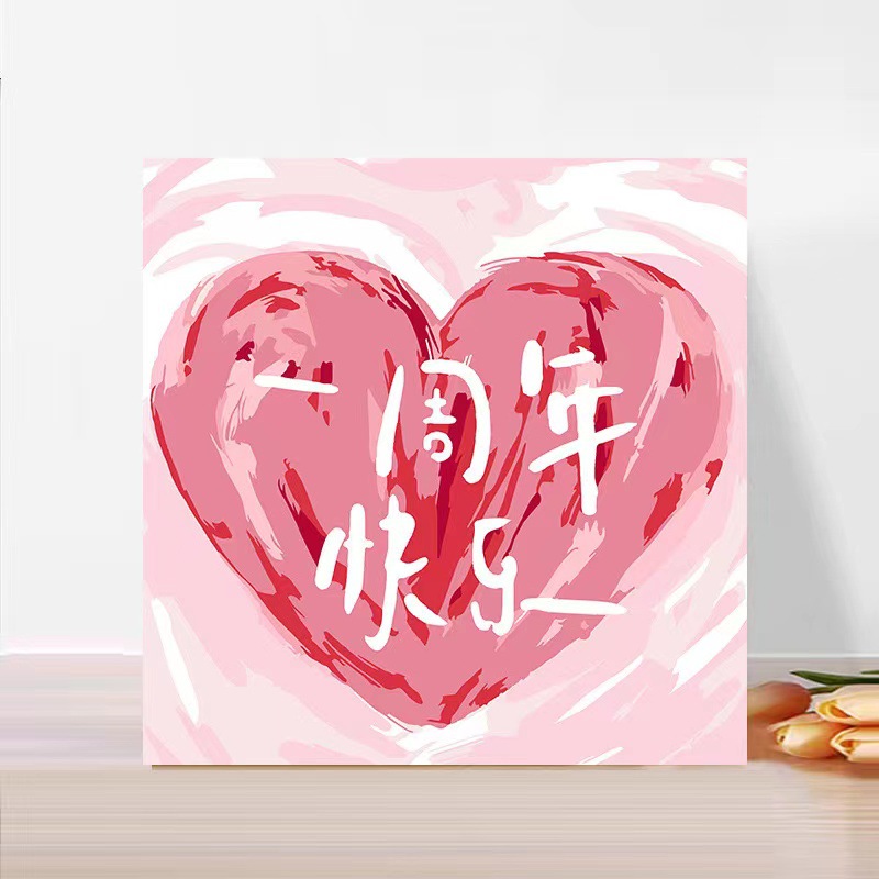 Pintura al óleo digital de bricolaje pintado a mano pintura de graffiti pintura para colorear pintura curativa texto romántico decoración colgante pintura nicho