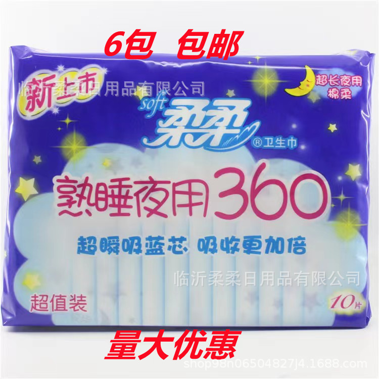 Soft Sanitary Napkins Sleep Long Night Use 360mm Cotton Soft Surface 36cm10 Pieces Soft Sanitary Napkins