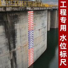 水位标尺不锈钢铝合金板片搪瓷刻度测量尺水池水库河道水深测水尺
