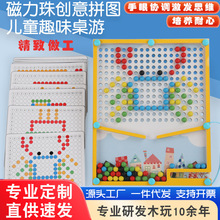 磁力走珠运笔迷宫磁性吸力控笔画板宝宝幼儿童家用手写板涂鸦画板