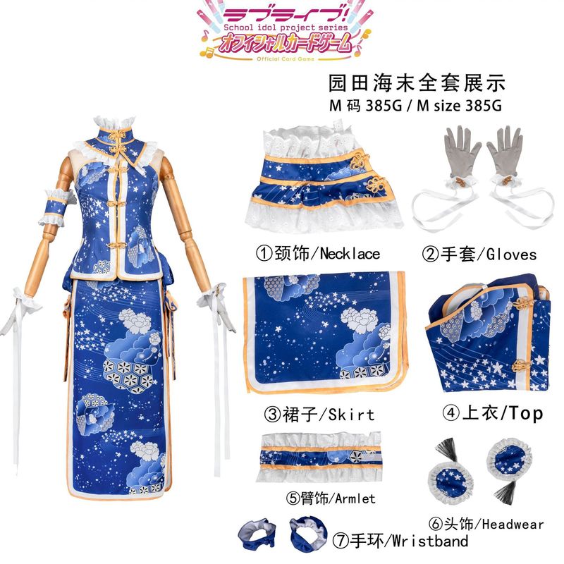 lovelive打歌服cos服园田海未南小鸟西木野穗乃果旗袍cosplay服装|undefined