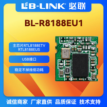 BL-R8188EU1 机顶盒投影仪wifi摄像头RTL8188ETV芯片WIFI无线模块