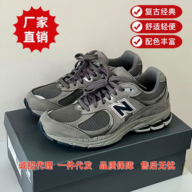 Putian Chunyuan Spring and Autumn New Balance Nb2002R Original Gray Unisex Sports Shoes Running Jogging Trendy Breathable Putian Chunyuan Spring and Autumn New Balance Nb2002R Original Gray Unisex Sports Shoes Running Jogging Trendy Breathable