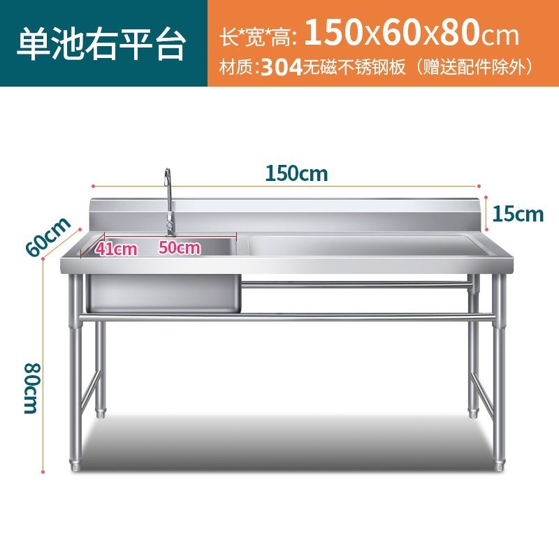 不锈钢商用水槽厨房水槽一体台面洗衣台洗菜洗衣洗碗洗手水池|undefined