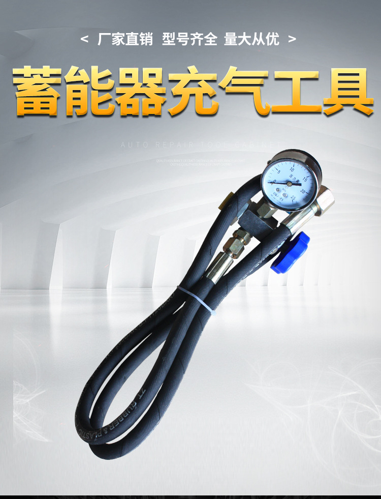 Установка заправки азотом Xiangyuan CQJ 16Mpa M14*1.5