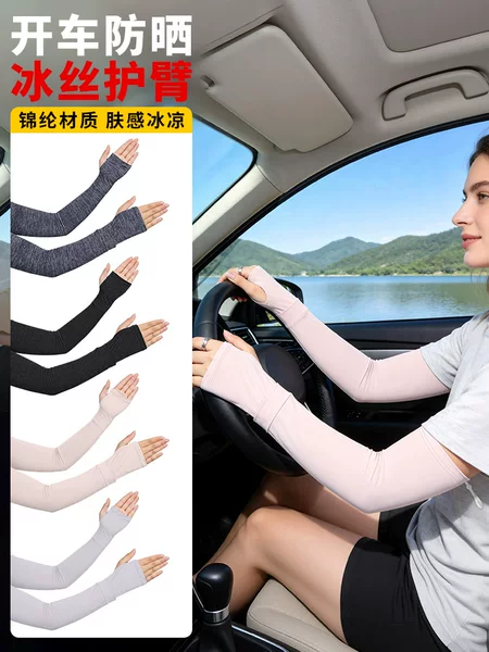 Makino Fox Sun Protection Ice Sleeves with Loose Drawstring Design, Uv Protection Arm Sleeves for Driving, Nylon Ice Silk Sleeves
