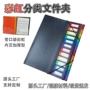 多层学生档案a4资料册