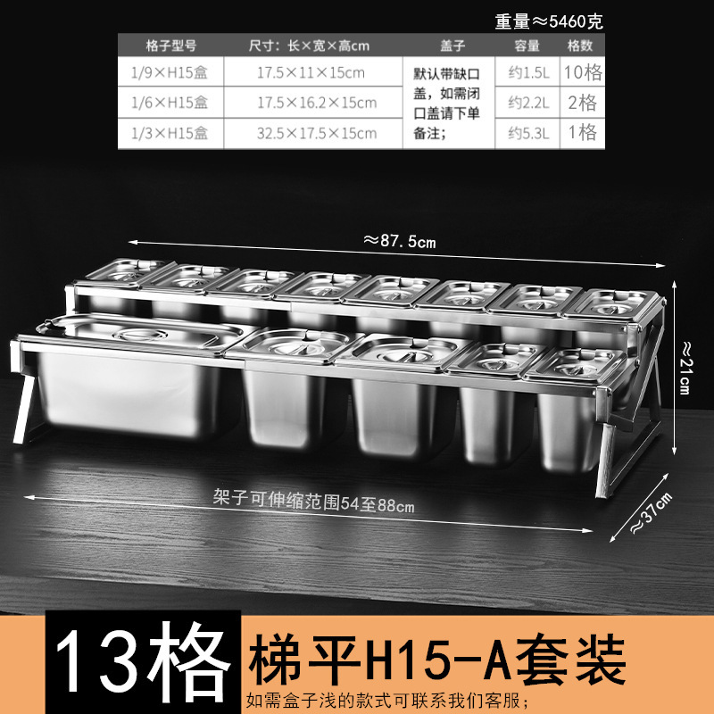 加長型ステンレス部数盆棚氷粉盆多格原料箱ミルクティー店ホテル自助調味料箱棚|undefined