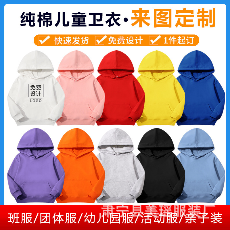 儿童秋冬款连帽卫衣 男女童中大童洋气加绒加厚连帽卫衣帽衫纯色|undefined