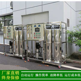 供应东莞虎门水处理设备虎门净水装置厂家经济型RO反渗透纯水设备