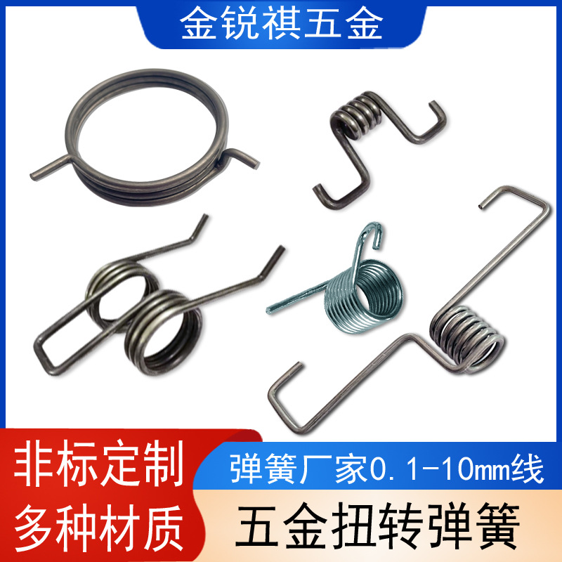 东莞厂家加工扭簧 不锈钢卷闸门弹簧风扇水管夹扭转弹簧剪扭弹簧