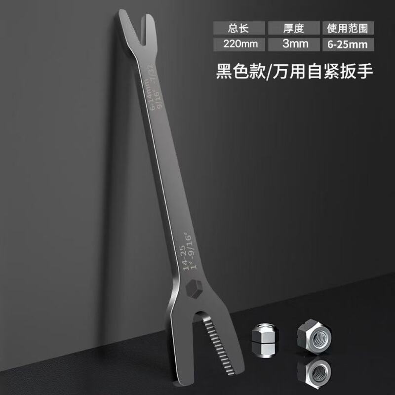 多功能双头自紧扳手活动扳手通用双头开口呆扳子多用万能扳手|undefined