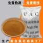 定制工业污水聚合聚氯化铝
