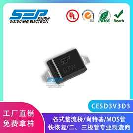 桥式整流器;肖特基二极管;TVS二极管