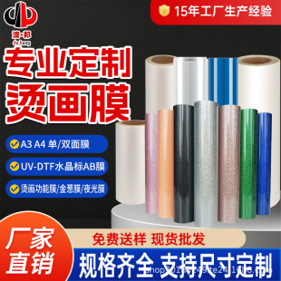 UV-DTFˮ����ABĤ��ī�C������Ĥ���[ҹ��ĤA3A4 PET���Dӡ��ӡĤ