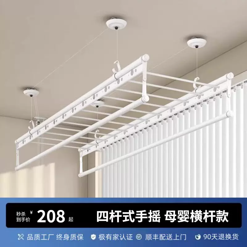 手摇晾衣架升降双杆式横杆款阳台顶装手动晒衣架凉衣被杆升降器