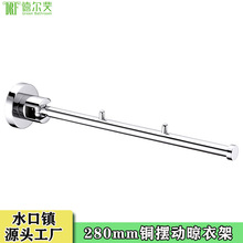 外贸酒店活动衣钩铜挂钩旋转衣钩摆动晾衣杆壁挂折叠卫生间维也纳