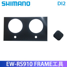 SHIMANO EW-RS910 FRAME/�׶�ñ�������г������������ ��ܼ���