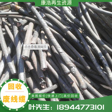 废旧电缆专业厂家回炉 深圳 广州上门回收废旧电缆电线  高价回收
