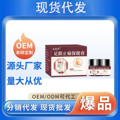 现货代发抖音快手足跟止 痛保 健膏 足部不适脚后跟骨刺膏