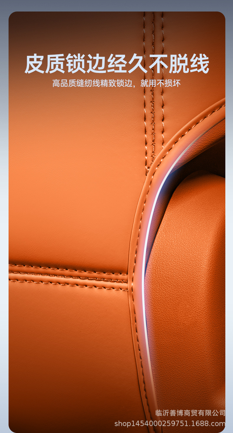 Anti-Kick Pad for Changan Qiyuan Q07 Car Seat