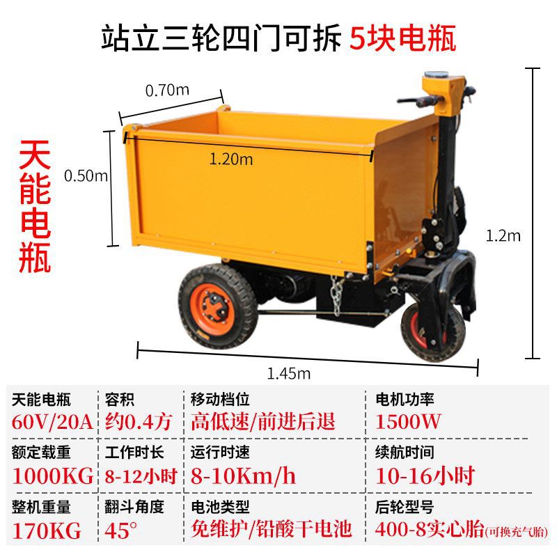 Caminillo eléctrico para camión de cemento, camión basculante, camión de transporte de tres ruedas para ladrillos de ensalada