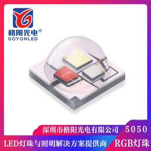 [Ge Yang photoelectric] supply 5050RGB lamp beads ceramic 3 * 1WRGB full color light source Taiwan macro chip