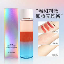 跨境爆款卸妆油敏感肌专用面部清洁cleansing oil眼唇三色卸妆水
