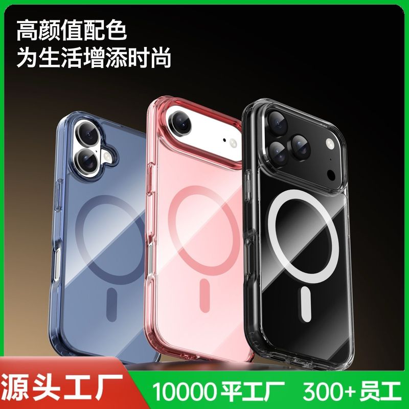 适用苹果iphone17手机壳MagSafe磁吸透明简约防摔17promax保护壳|undefined
