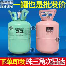 r22空调制冷剂氟利昂r410冷媒制冷液家用药水冰种空调加10公斤5KG