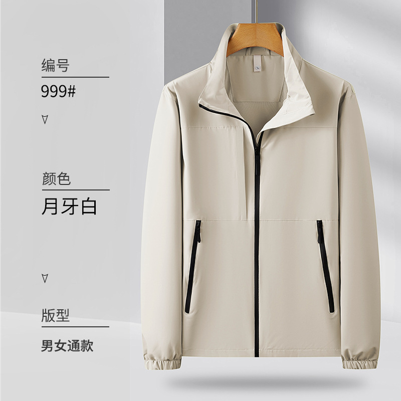 薄款立领冲锋衣定制单层防风夹克工装定做秋冬工作服风衣外套印字|undefined