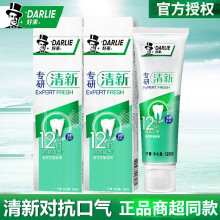 好来黑人牙膏专研清新亮白120g12小时持续清新抗口气含氟官方正品