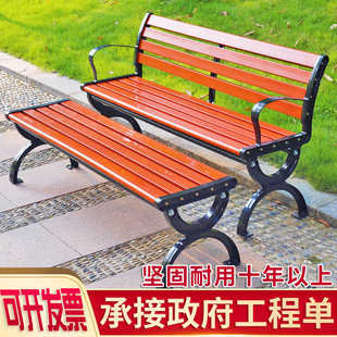 Park Bench Outdoor Bench Anti-corrosion Wood Solid Wood Household Plastic Wood Casual Seat Square Bench Cast Aluminum Cast Iron