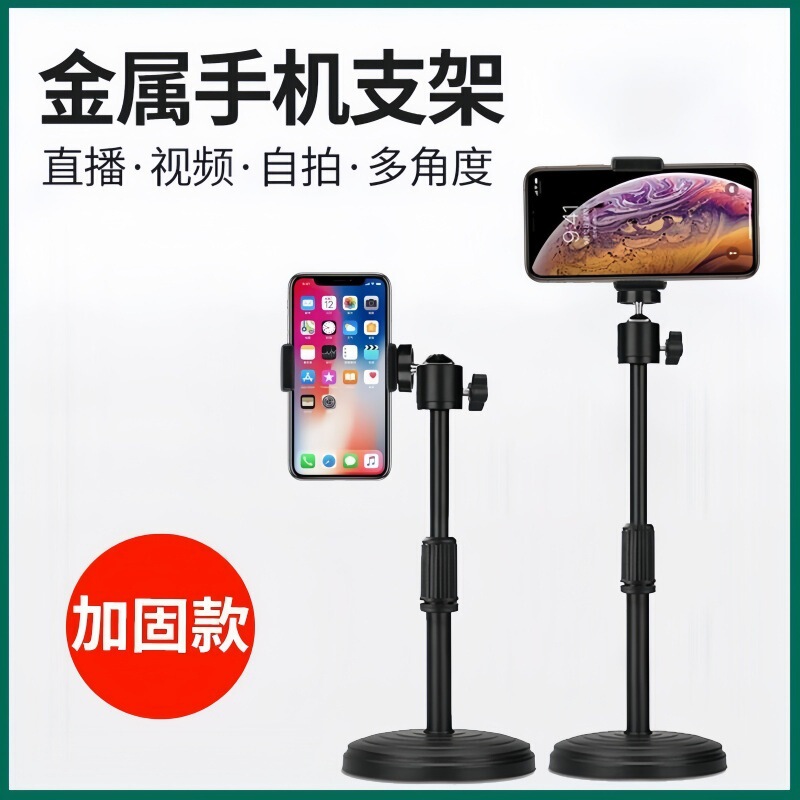 ライブブロードキャスト用のデュアルカードスロット携帯電話デスクトップスタンド、怠け者向けの特別な金属撮影スタンド、ユニバーサル垂直撮影サポートスタンド|undefined