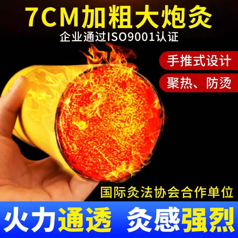 雷火大炮灸7cm粗艾条艾灸馆用无烟艾灸条石磨纯艾绒加粗大艾条