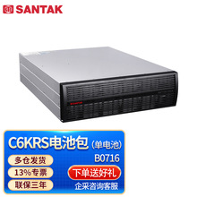 ɽUPSԴ늳ذB0716 C-RACK BP0716C늳ģKmC6KR C10