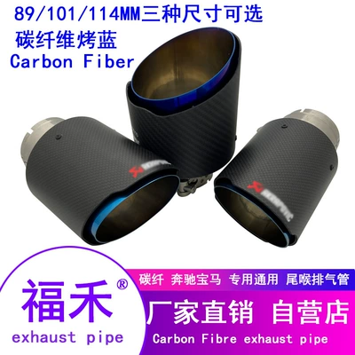 Exhaust pipe throat single outlet interface 63