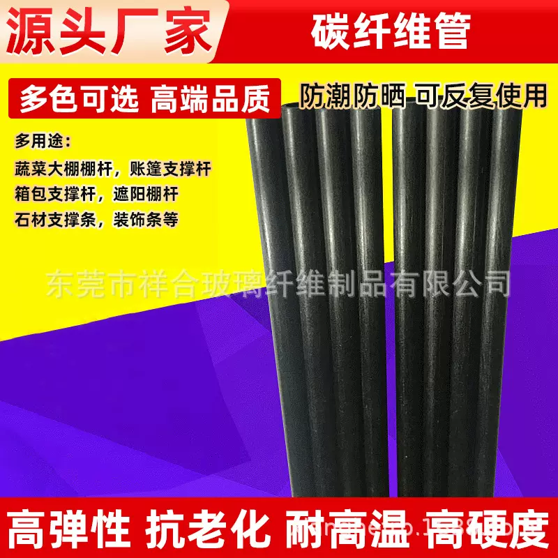 厂家黑色碳纤维管 哑光复合碳纤维管 高强度环氧碳纤管加工