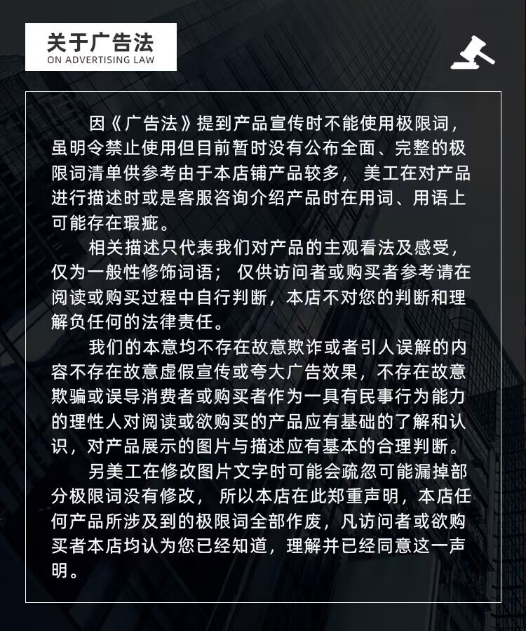 广告法