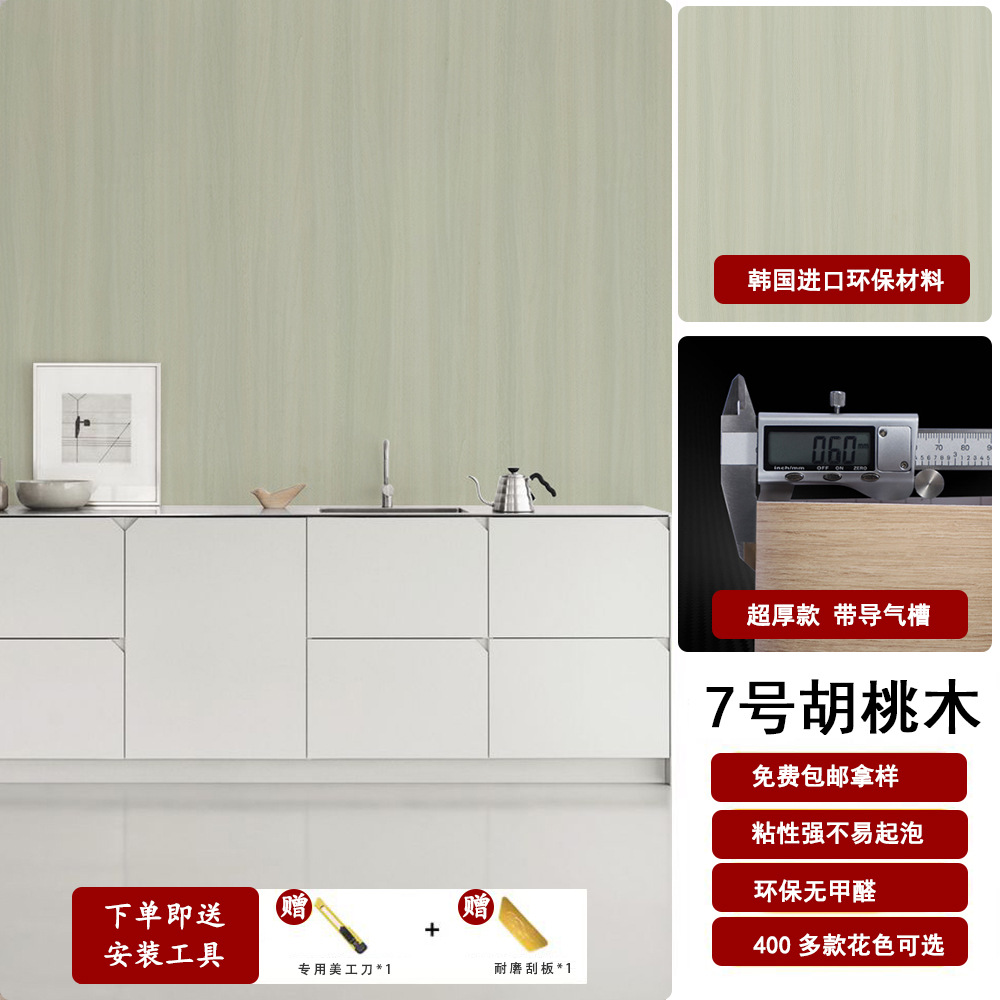 Espessado coreano PVC madera autoadhesivo adhesivo super grueso madera adhesivo muebles de hotel renovación decoración papel pintado papel pintado