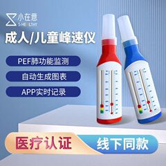 小在意肺活呼吸训练器成人款峰速仪尖峰呼气流量计流速筒器械