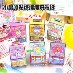ランドセルスタイルの小さな鼻ガガステッカー、高見えDIYカット不要ハンドブック素材ミニポータブルパック