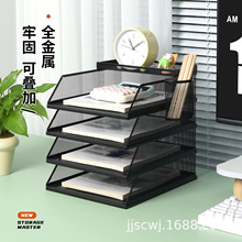 A4纸铁艺金属文件盘文件架多层叠加办公桌面收纳学生书架置物架