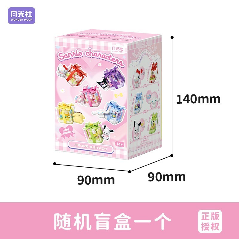 月光社hellokitty美乐蒂库洛米戒指盒星愿指尖盲盒益智拼装玩具|undefined