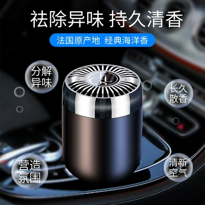 Car Perfume Aromatherapy – Solid Fragrance